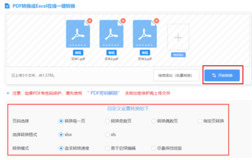 下载金沙集团手机版APP使用讲解 - 开始转换