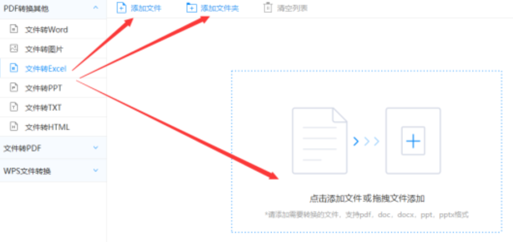 下载金沙集团手机版APP使用讲解 - 选择文件格式